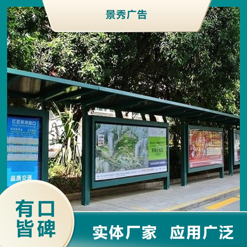 乡村公交站台制作的工作原理