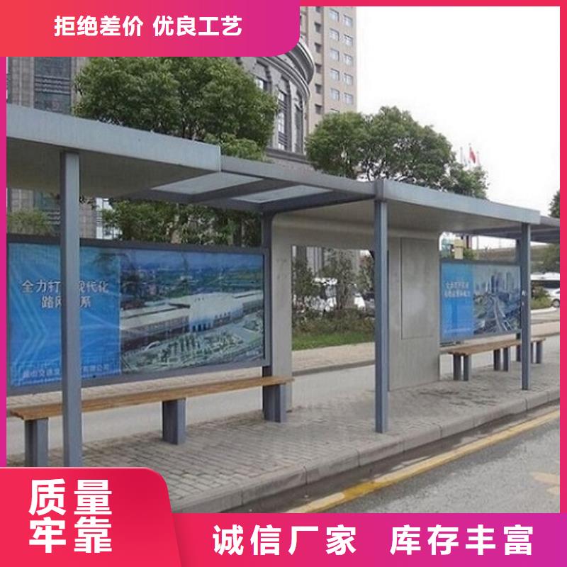 环保太阳能公交站台制作厂家供应批发