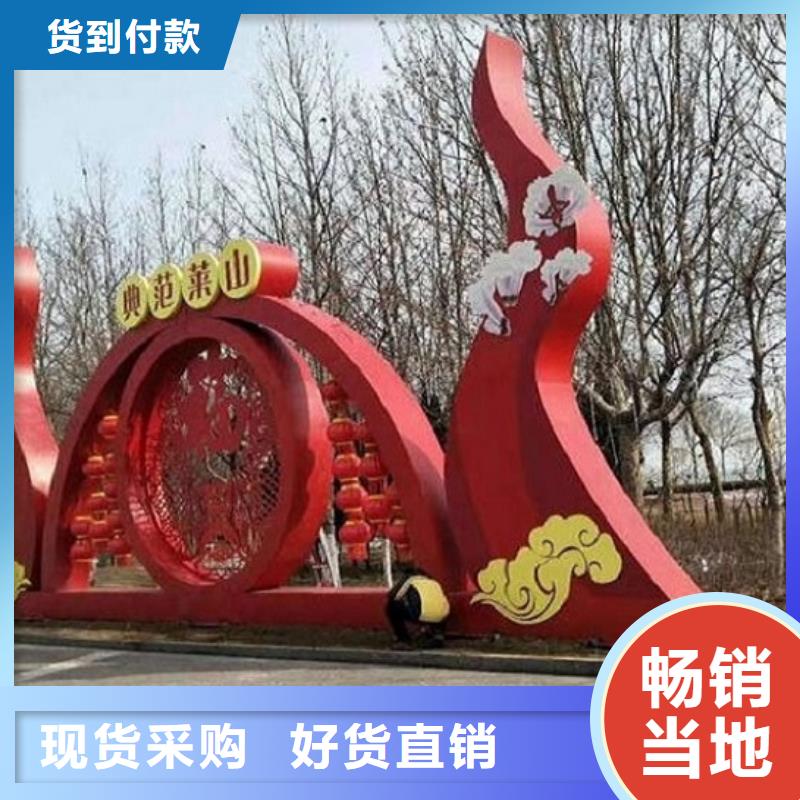 高品质社区核心价值观厂家_大量现货