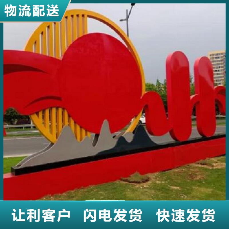 不锈钢社区核心价值观价格|厂家