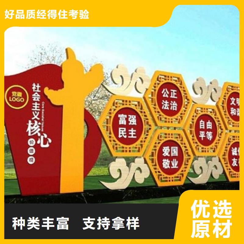 不锈钢社区核心价值观制造厂家