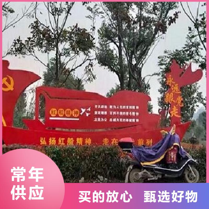 ##乡村社区核心价值观厂家