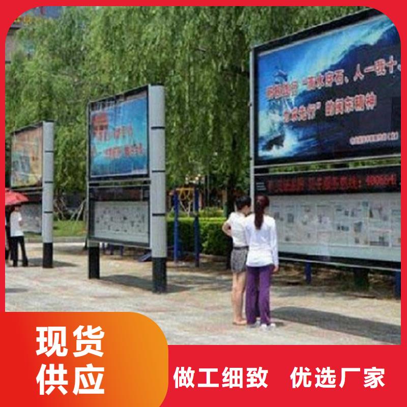 批发大型太阳能社区阅报栏灯箱生产厂家_诚信企业
