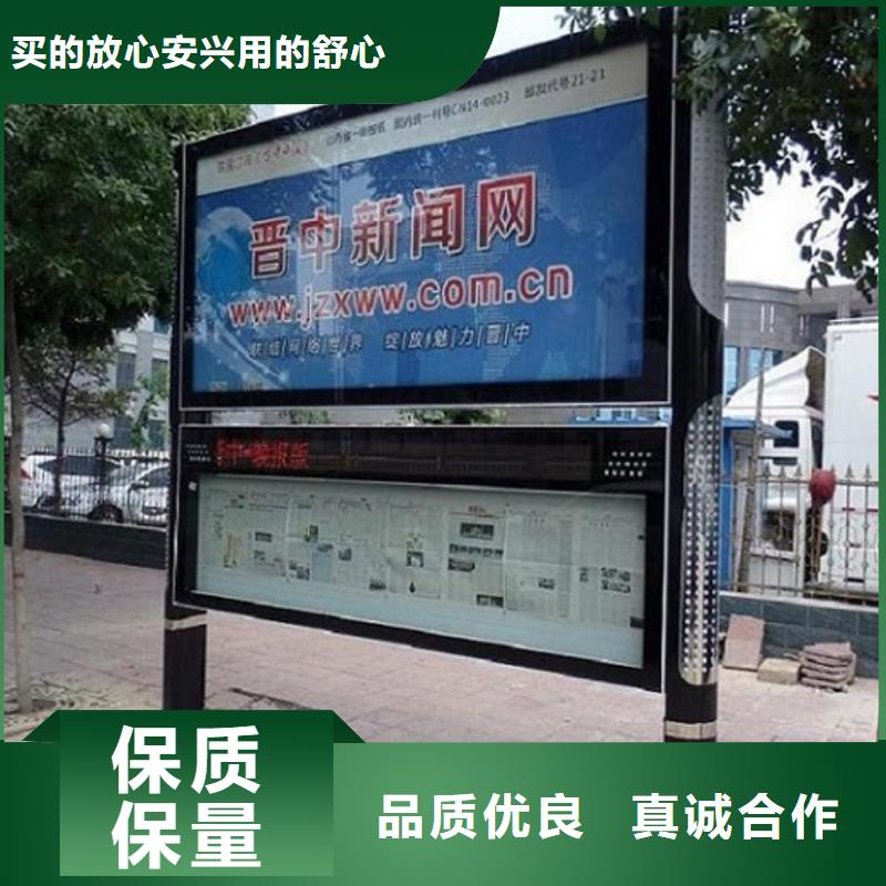 批发大型太阳能社区阅报栏灯箱生产厂家_诚信企业