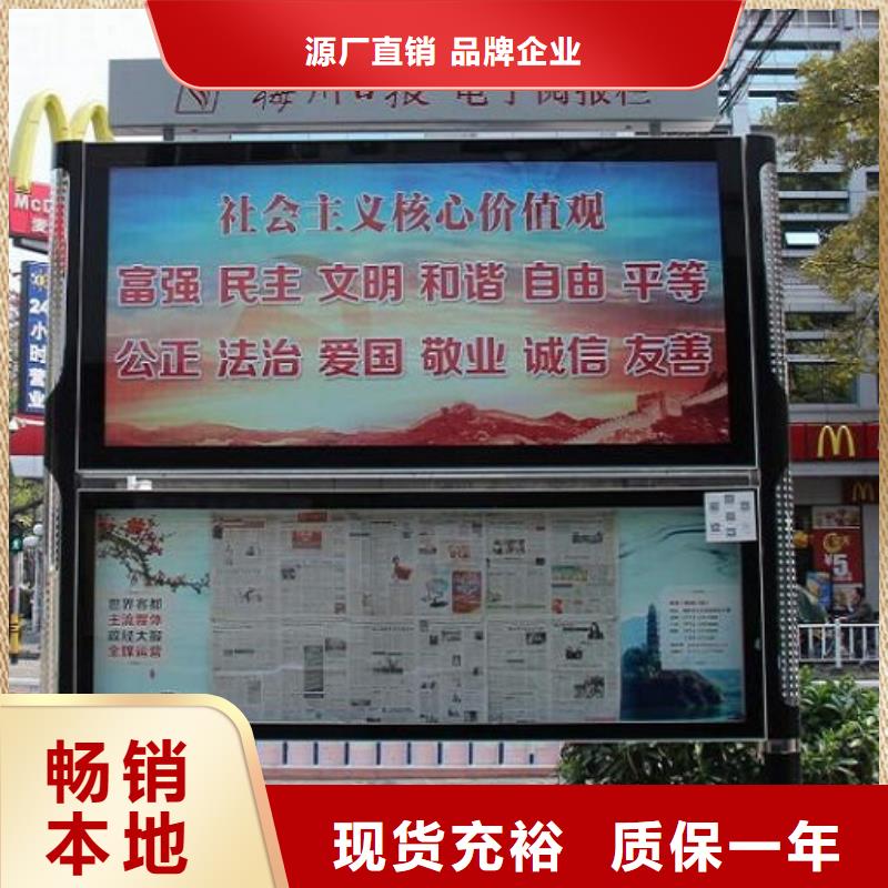 特色社区阅报栏灯箱生产厂家用专业让客户省心