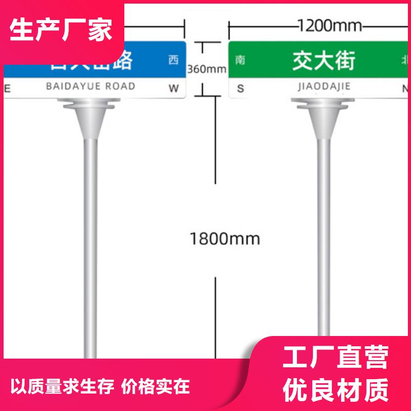 【路名牌自有生产工厂】