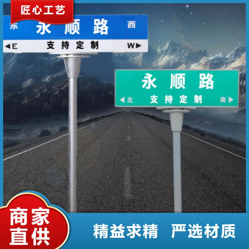 路名牌指路牌用心做品质