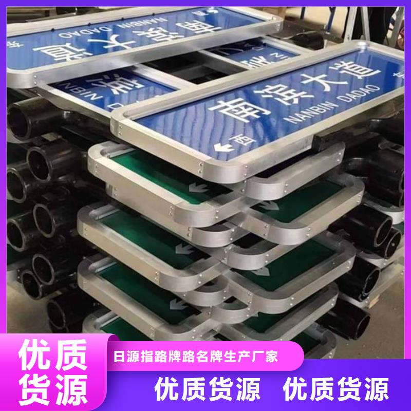 【路】,道路指示牌厂家实力工厂