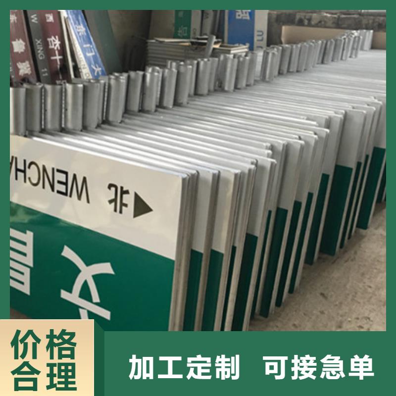 路【指路牌】定制销售售后为一体