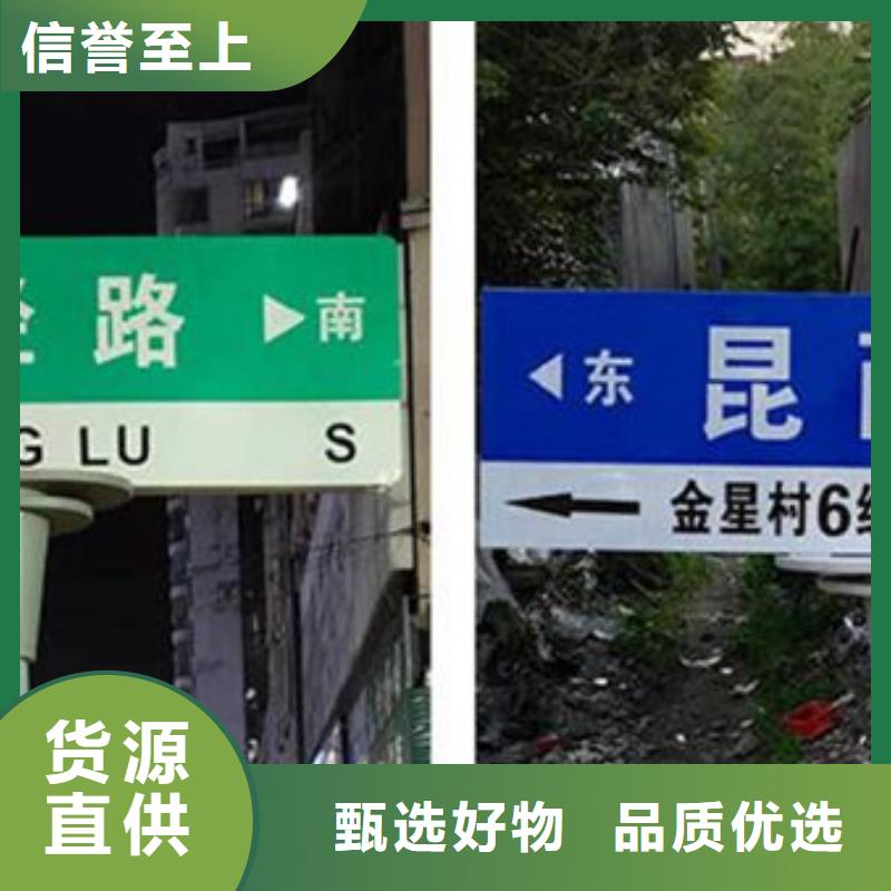 路名牌指路牌品质好才是硬道理