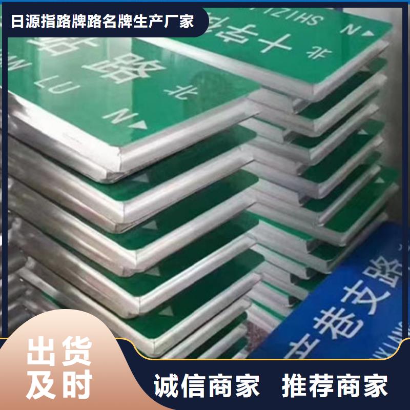 路名牌指路牌用心做品质