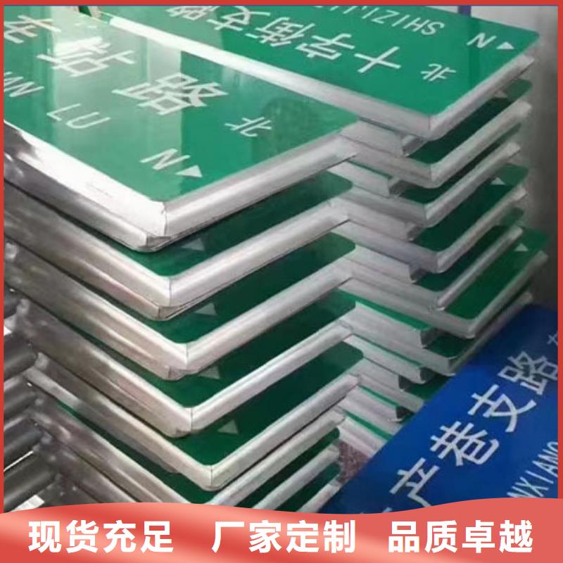 公路标志牌【道路标志牌厂家】品质服务