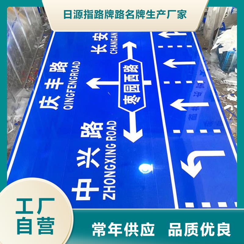 路名牌-视频-日照市路名牌-日源指路牌路名牌生产厂家(日照市分公司)服务区域岚山|五莲|聊城|淄博|潍坊|滨州|莱芜|东营|济南