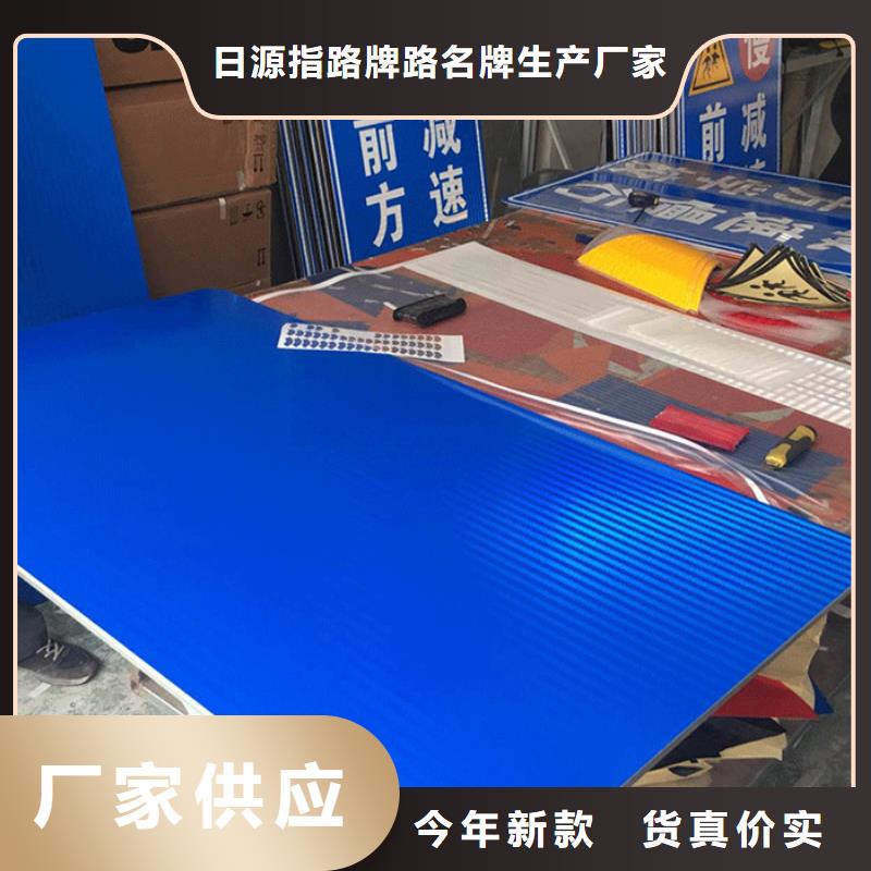 【公路标志牌】_路工艺层层把关 日源指路牌路生产厂家(资阳市分公司)