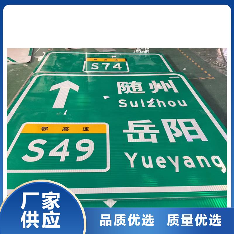 公路标志牌路名牌贴心服务