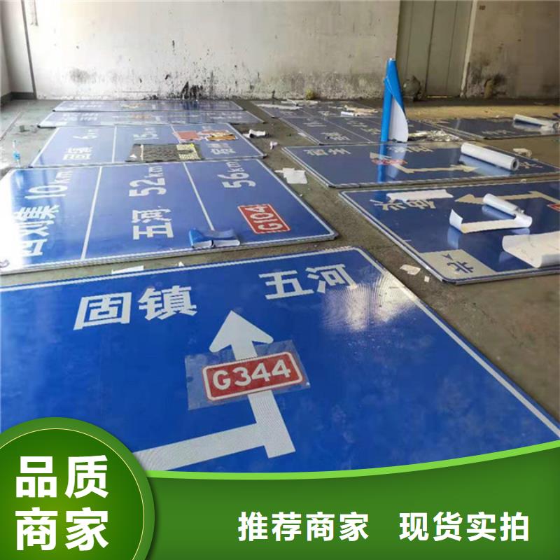 【公路标志牌道路指示牌品质过硬】