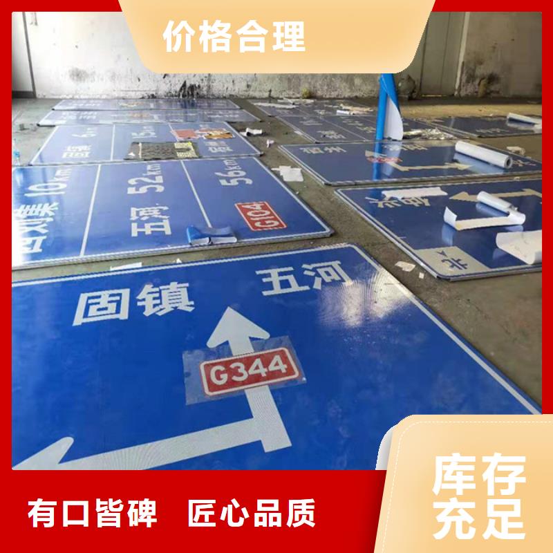 公路标志牌不锈钢指路牌同行低价