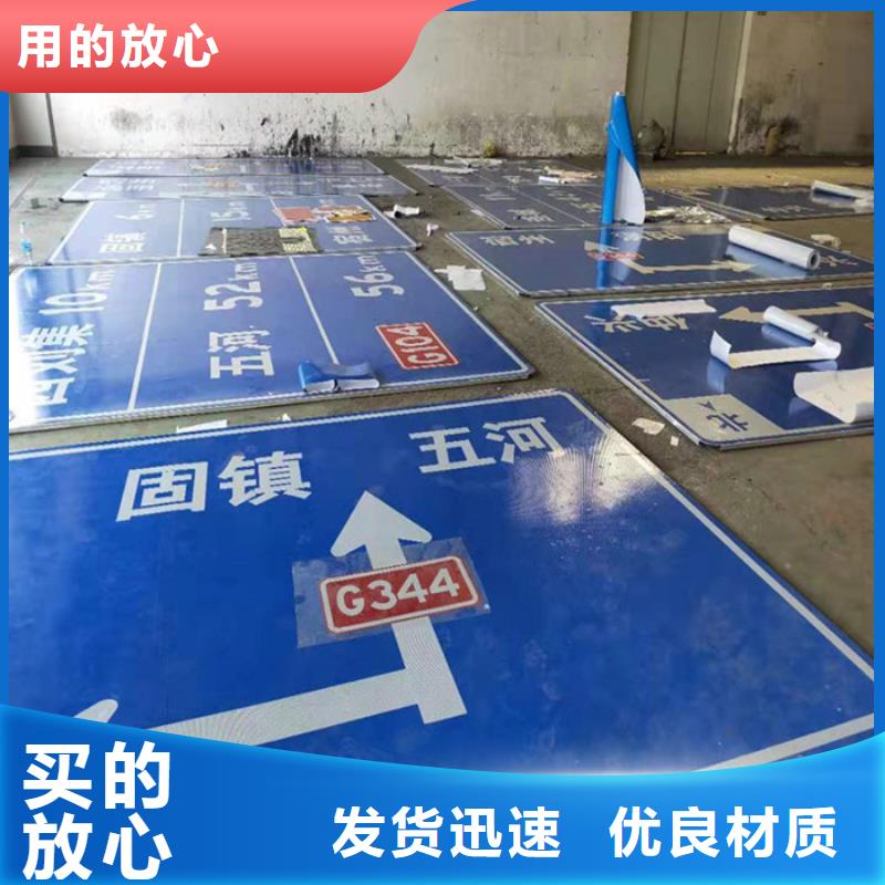 公路标志牌城市路满足客户所需