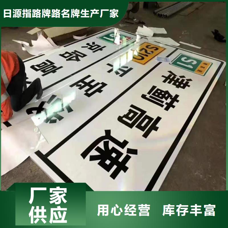 公路标志牌道路指示牌用心经营