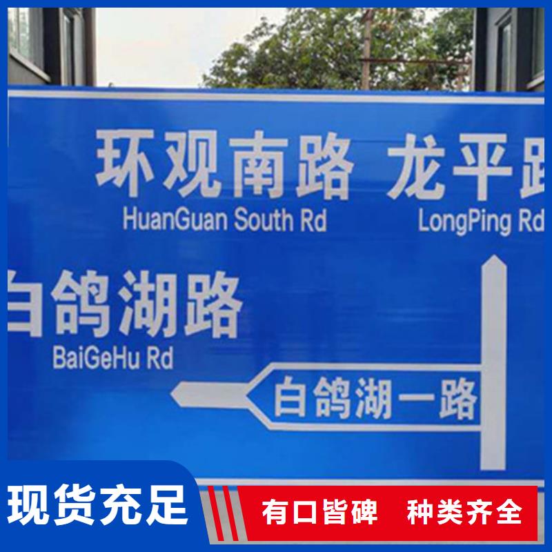 公路标志牌【交通路名牌】货源直供