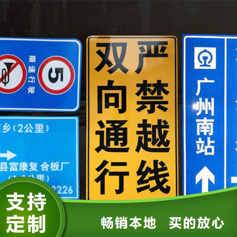 公路标志牌,道路指示牌全品类现货