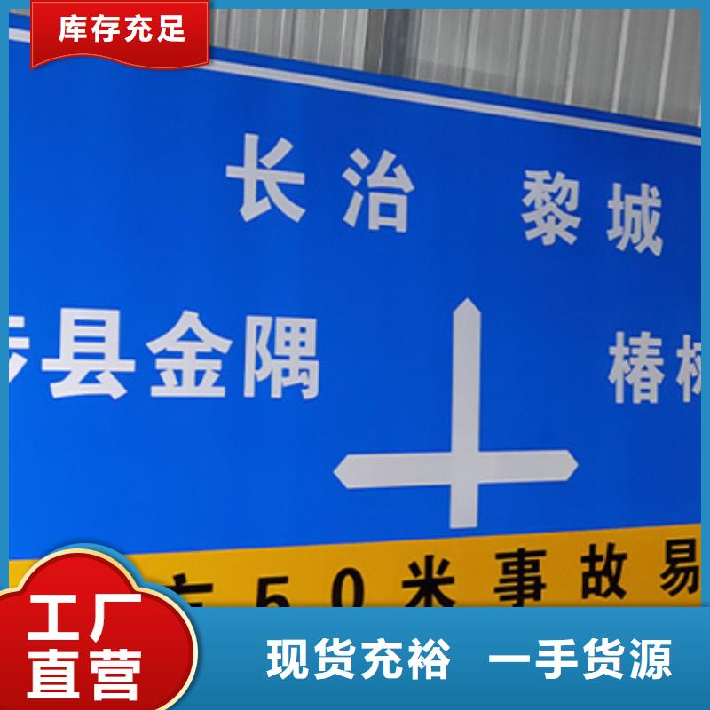 公路标志牌【道路标志牌厂家】品质服务