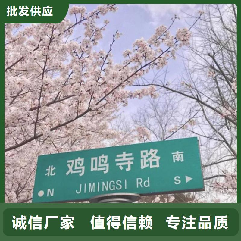 公路标志牌城市路满足客户所需