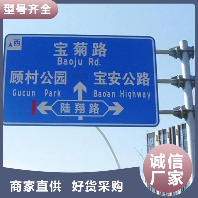 公路标志牌路贴心服务