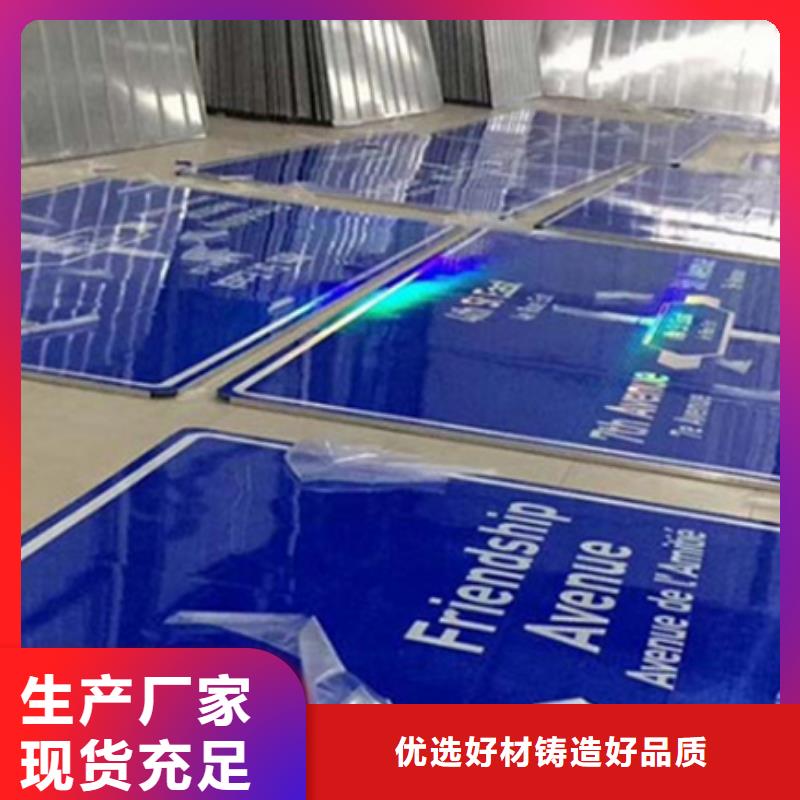 公路标志牌道路路诚信可靠