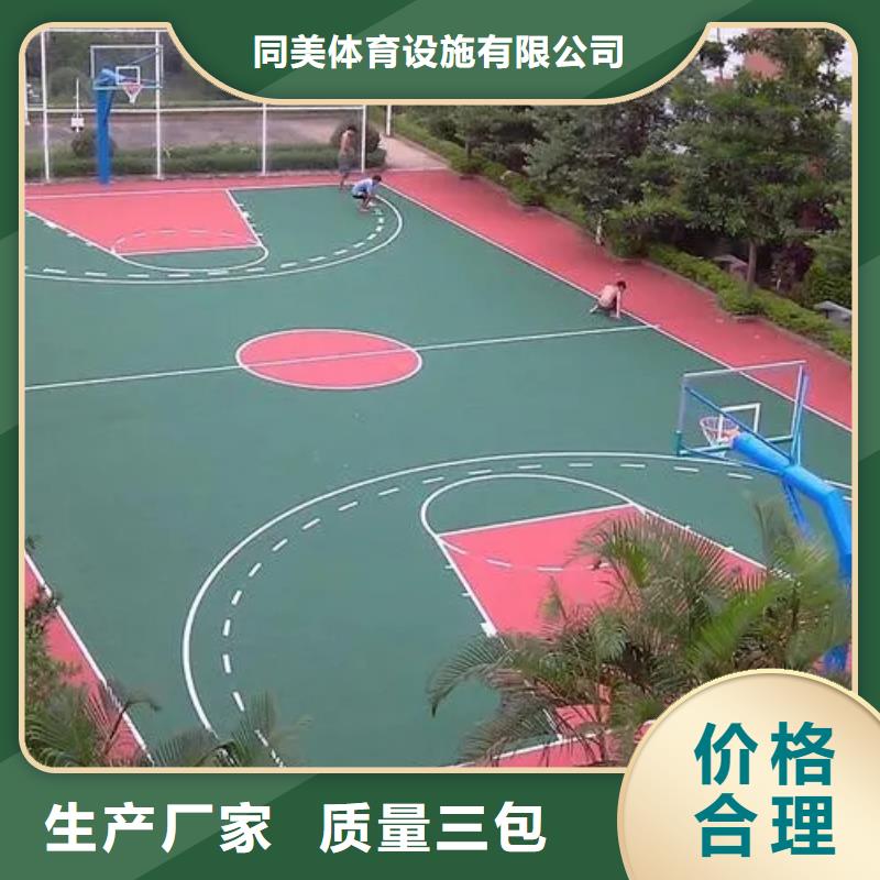 【塑胶跑道_篮球场应用范围广泛】