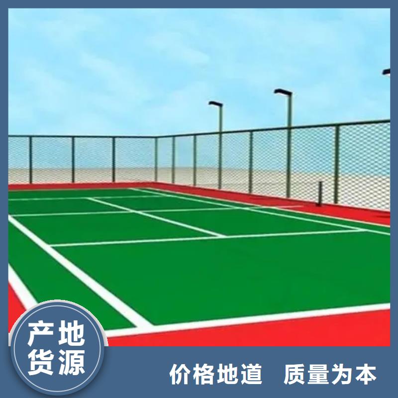 塑胶跑道体育馆羽毛球场极速发货