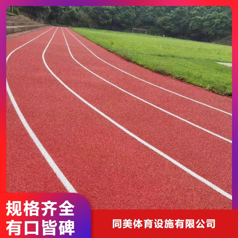 塑胶跑道游乐场塑胶地坪多年厂家可靠