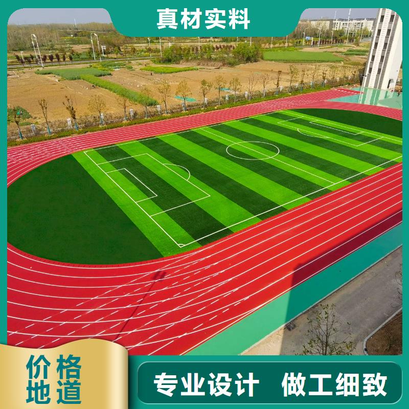 塑胶跑道颗粒塑胶跑道好品质经得住考验