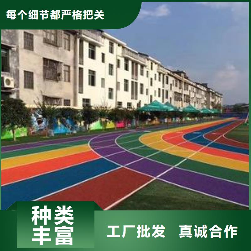 塑胶跑道生产加工