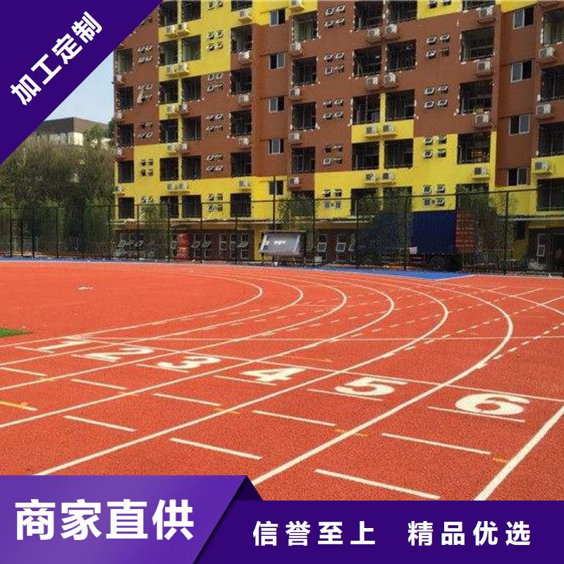 塑胶跑道新国标跑道质优价廉