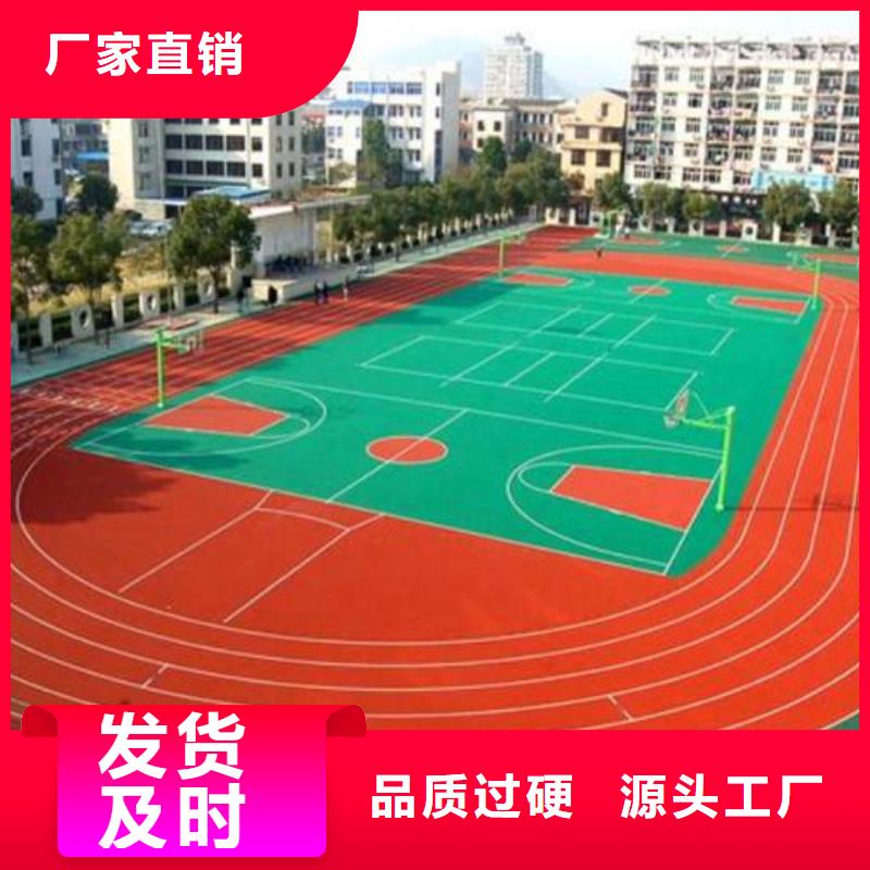 塑胶跑道颗粒塑胶跑道好品质经得住考验