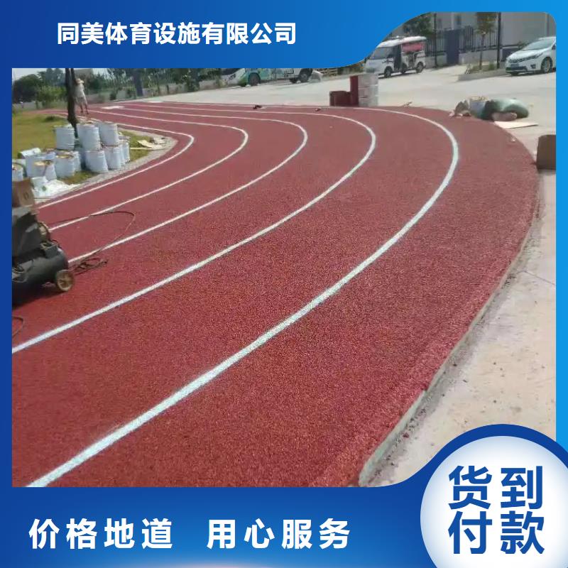 小区塑胶地坪-视频-小区塑胶地坪(同美)覆盖地域四川省攀枝花|泸州|阿坝|宜宾|内江|绵阳|凉山