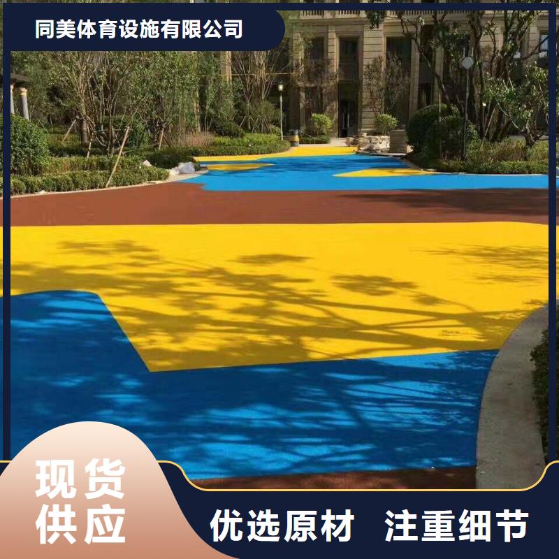 小区塑胶地坪-视频-小区塑胶地坪(同美)覆盖地域四川省攀枝花|泸州|阿坝|宜宾|内江|绵阳|凉山