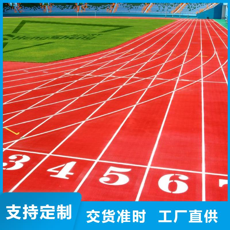 小区塑胶地坪同美【 EPDM塑胶跑道_塑胶跑道根据要求定制】