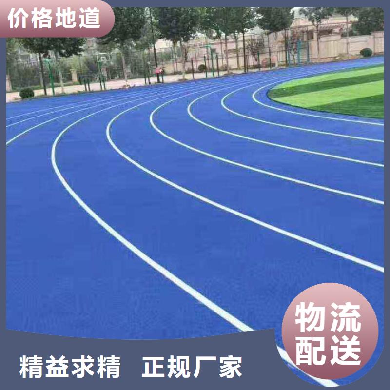 【 EPDM塑胶跑道,塑胶跑道细节严格凸显品质】覆盖范围含|玉田|丰润|秦皇岛|沧州|衡水|邢台|石家庄|张家口