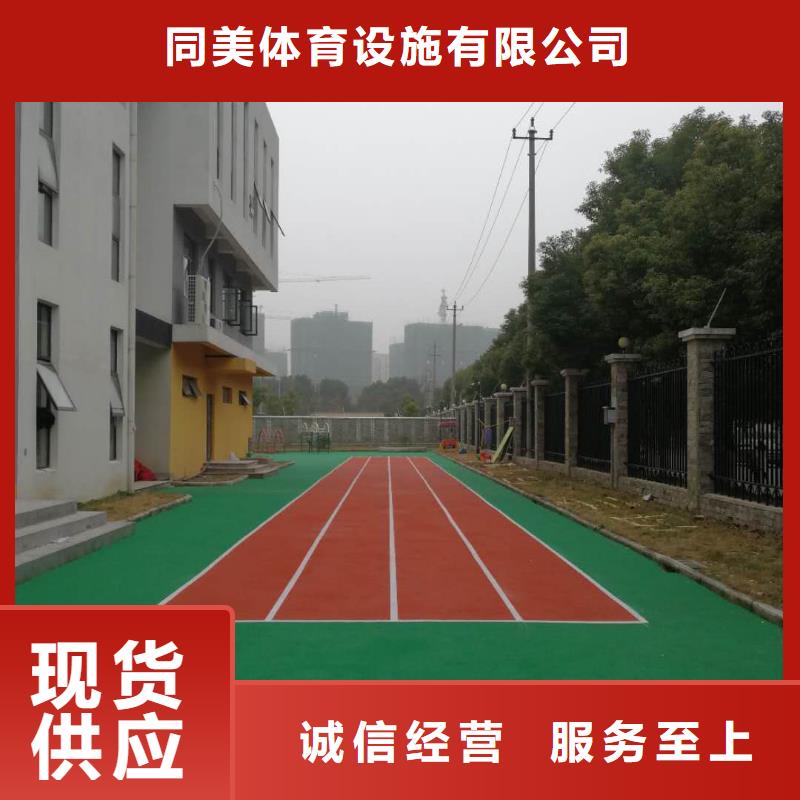 小区塑胶地坪视频-小区塑胶地坪-同美体育设施(常州市分公司)服务区域新北|戚墅堰|淮安|连云港|盐城|苏州|扬州|南京|泰州