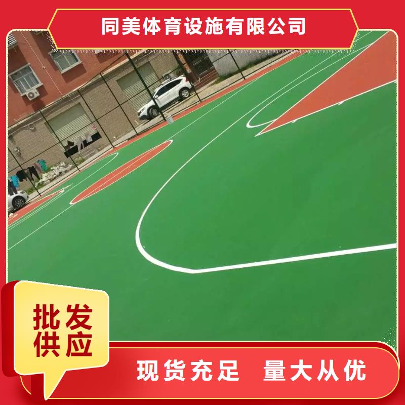 小区塑胶地坪视频-小区塑胶地坪-同美体育设施(常州市分公司)服务区域新北|戚墅堰|淮安|连云港|盐城|苏州|扬州|南京|泰州