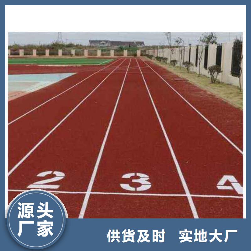 塑胶地坪_【塑胶跑道】厂家规格全