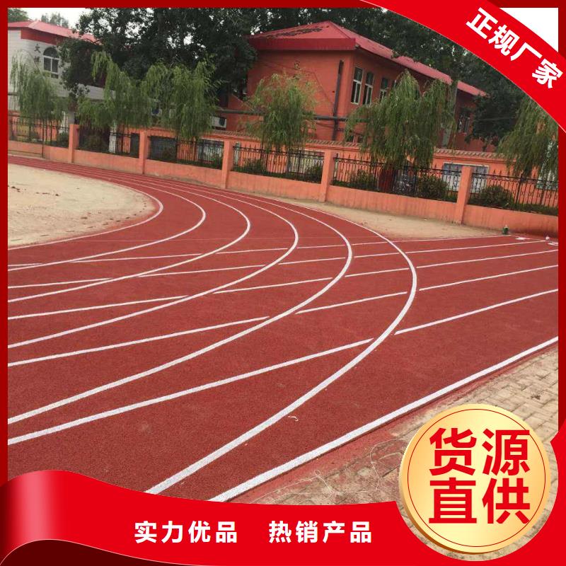 塑胶地坪_【塑胶跑道】厂家规格全