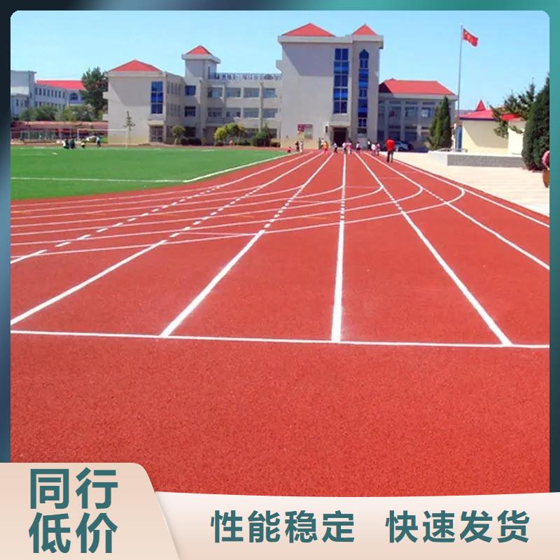 【 人造草坪_塑胶跑道工艺层层把关】|小区塑胶地坪-同美体育设施(焦作市分公司)