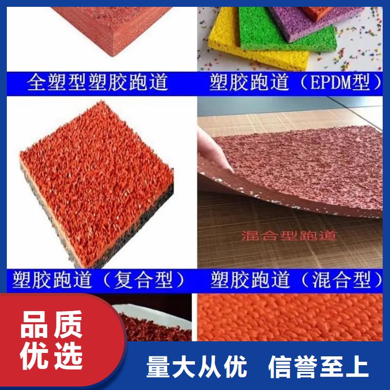 小区塑胶地坪-视频-小区塑胶地坪|焦作市|马村|中站|洛阳|信阳|南阳|平顶山