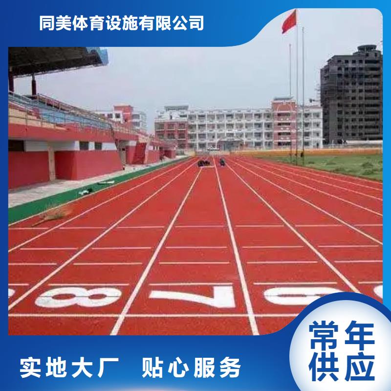 小区塑胶地坪-视频-小区塑胶地坪|焦作市|马村|中站|洛阳|信阳|南阳|平顶山