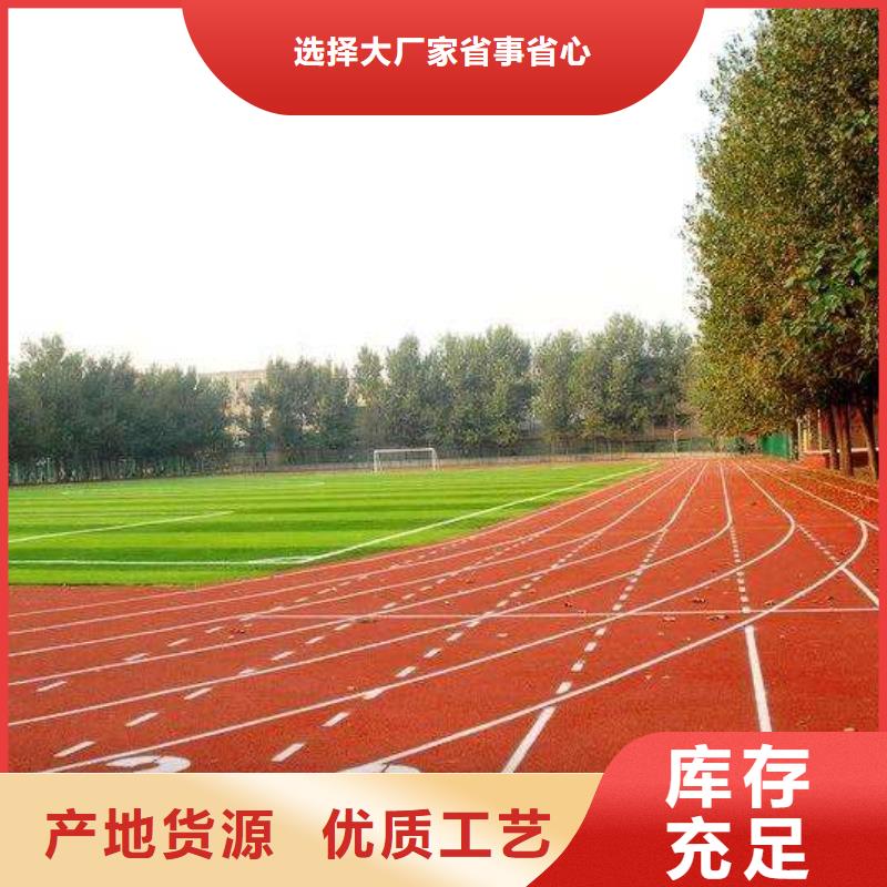 【 人造草坪_塑胶跑道工艺层层把关】|小区塑胶地坪-同美体育设施(焦作市分公司)