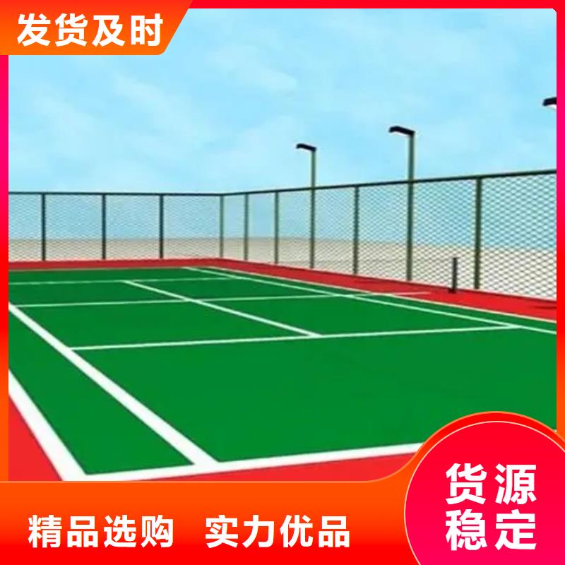 硅PU篮球场-【塑胶跑道】品质不将就库存丰富