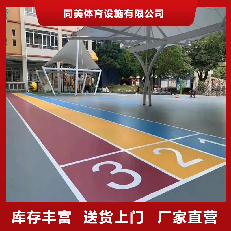 硅PU篮球场-【塑胶跑道】品质不将就库存丰富